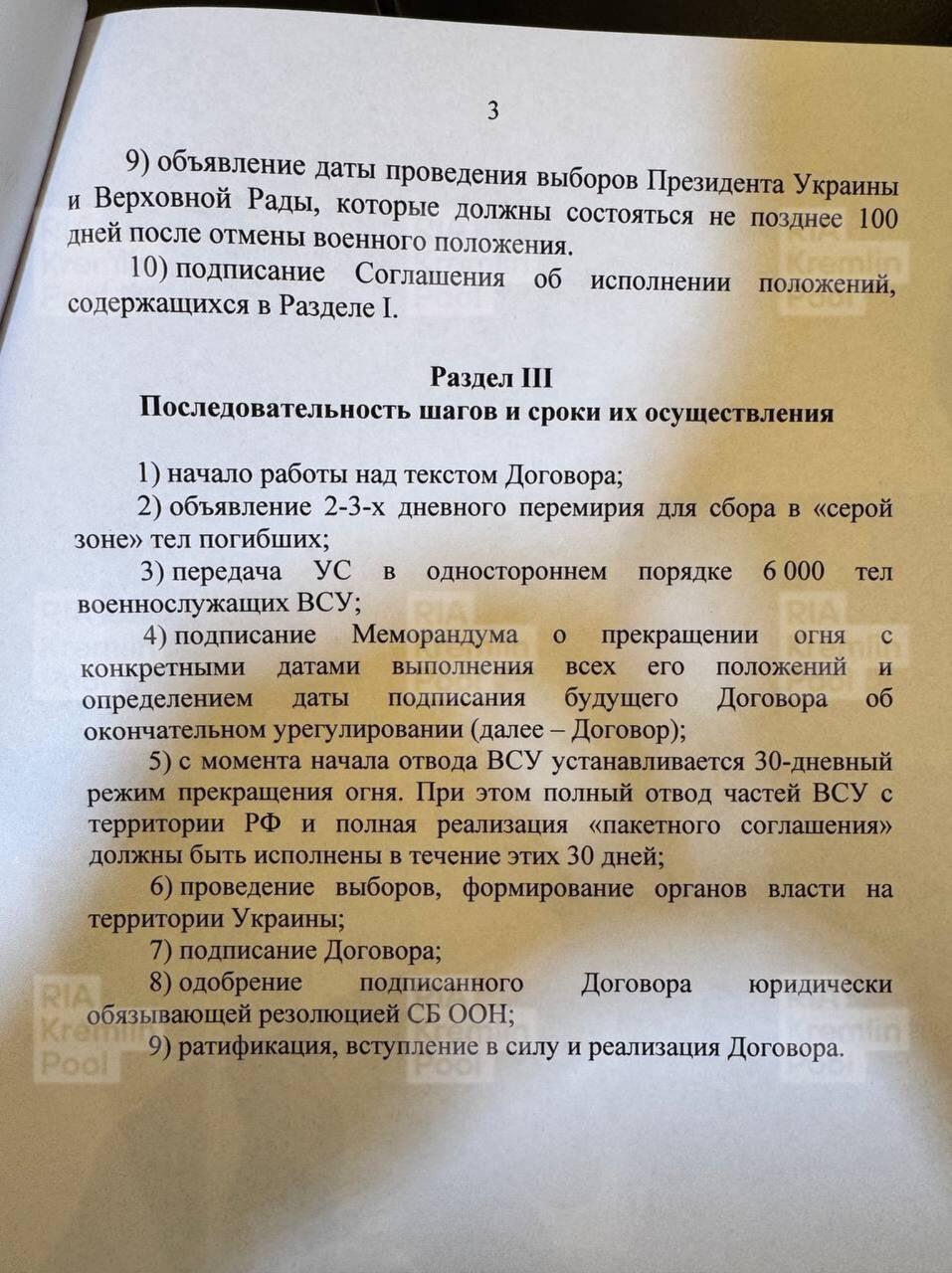 The Russian state media outlet, TASS,…