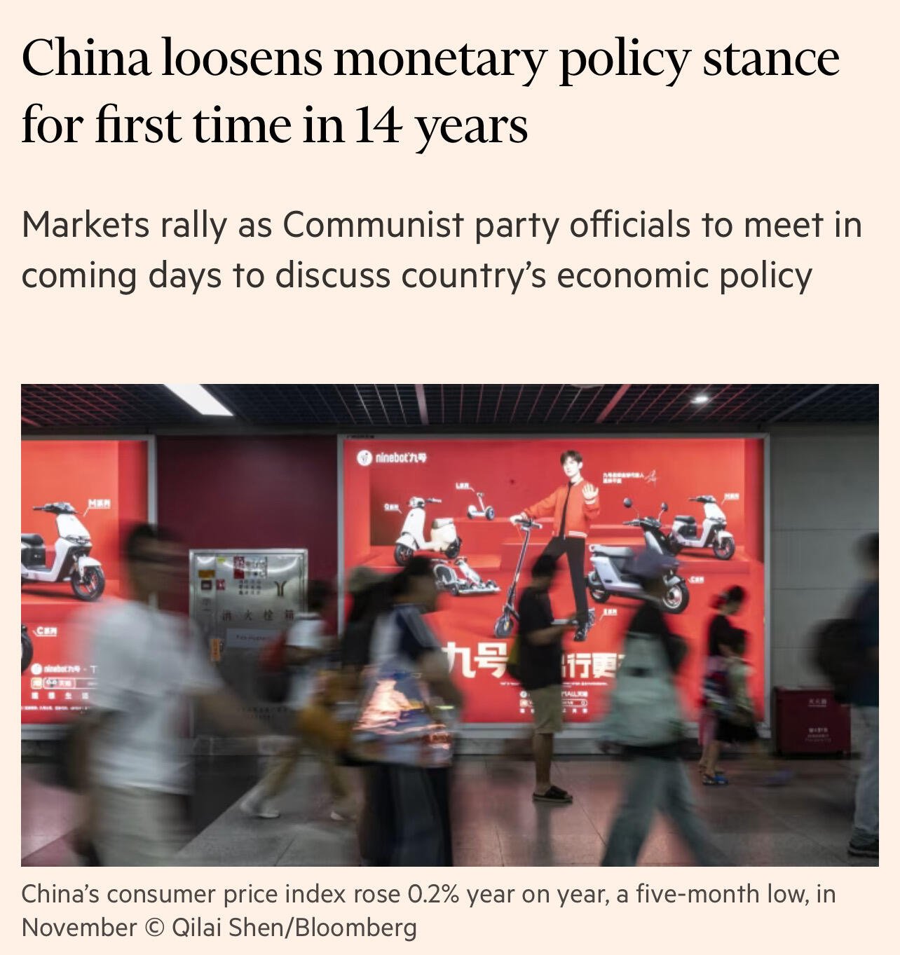 China officially! turned on the money…