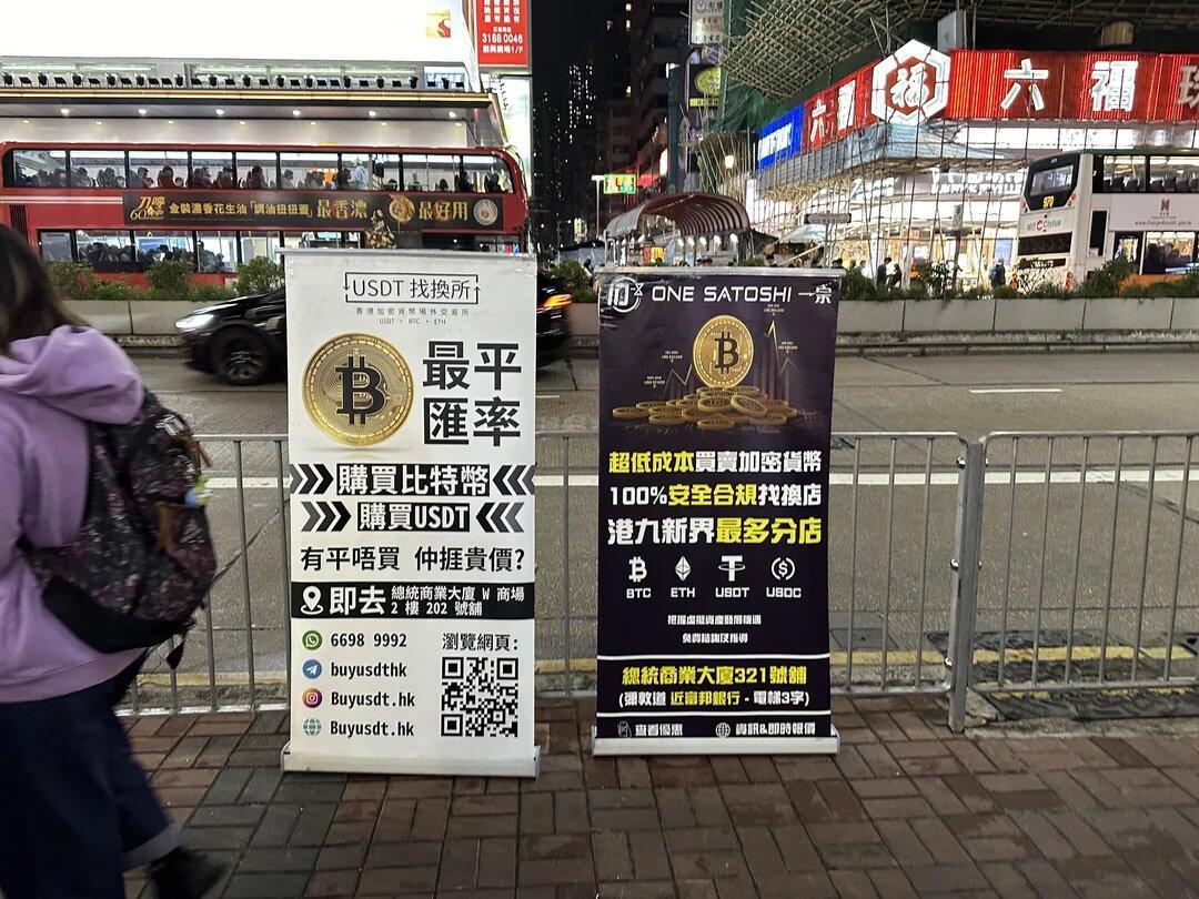 🚨Bitcoin-selling stores spreading in Hong…