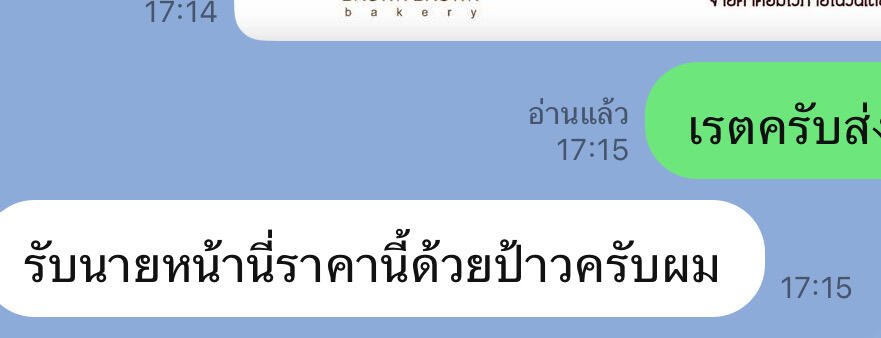 ความคืบหน้าของ R Cheap ตอนนี…