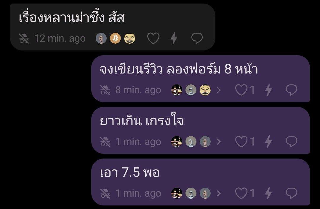 รออ่านรีวิวหลานม่า 7.…