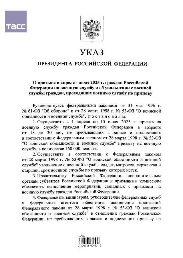 Putin has signed a decree for…