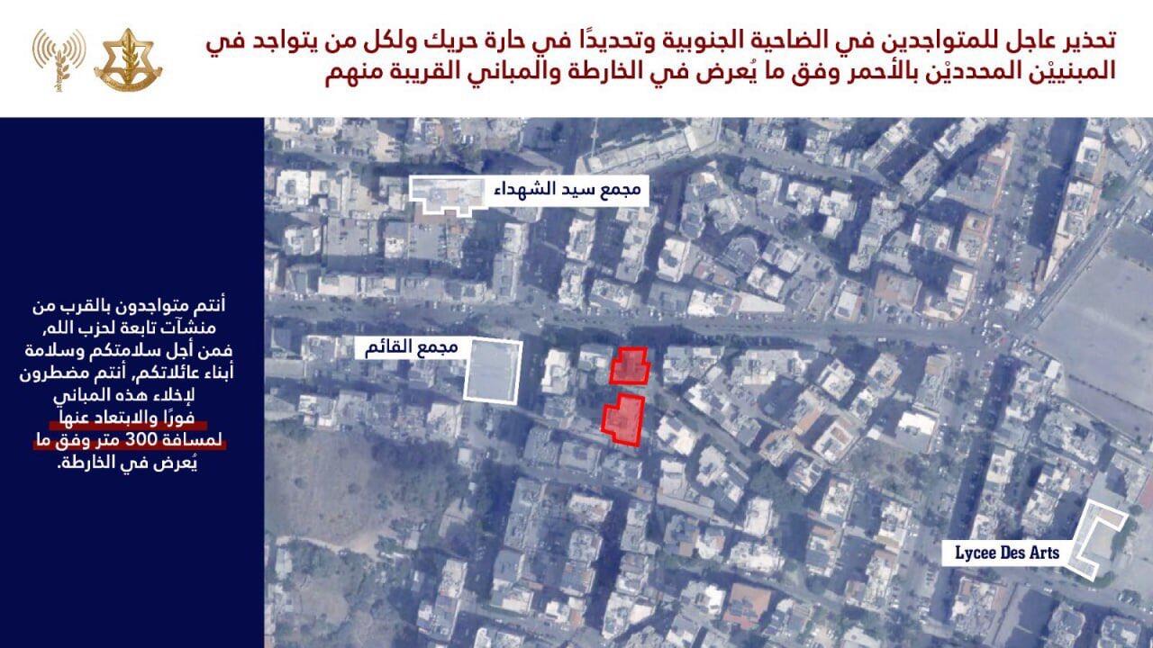The Israel Defense Forces have issued…
