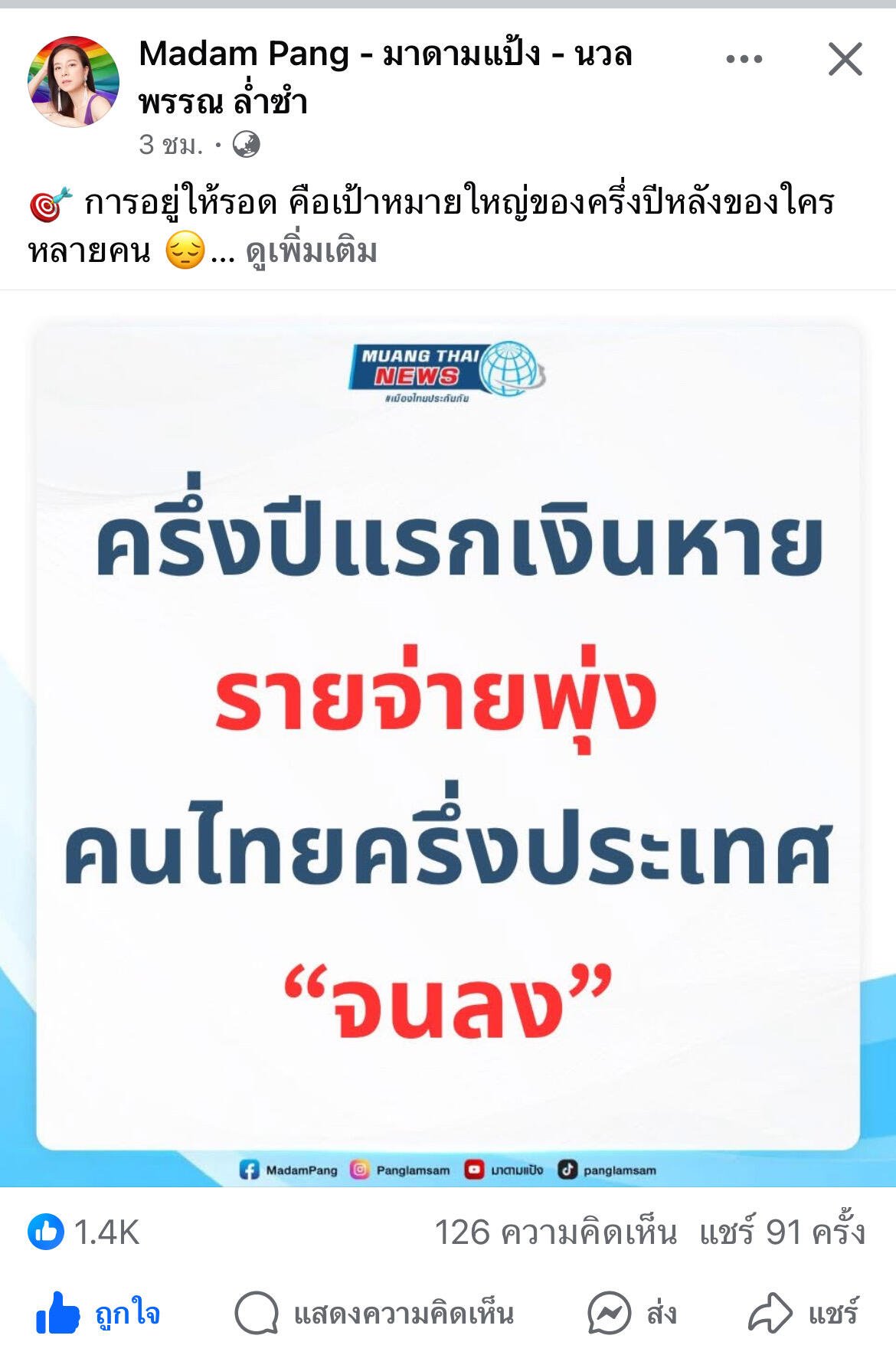 Bitcoin ช่วยได้ครับ 👉🏻มาเป็…