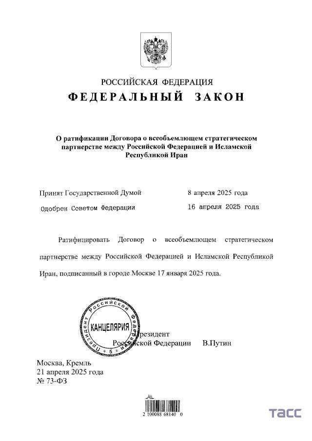 Putin has signed a law ratifying…