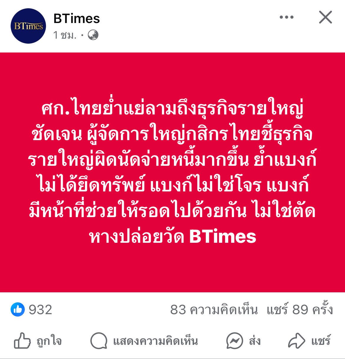 คนไทย ต้องมี “นวัตกรรม” ครั…