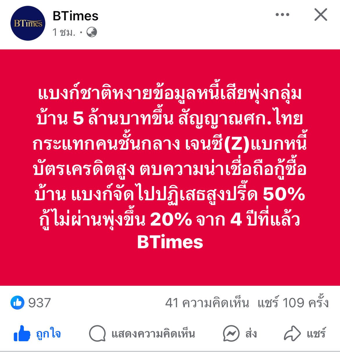 ประเทศไทยต้องมีนวัตกรรมดึงดูดเงิ…