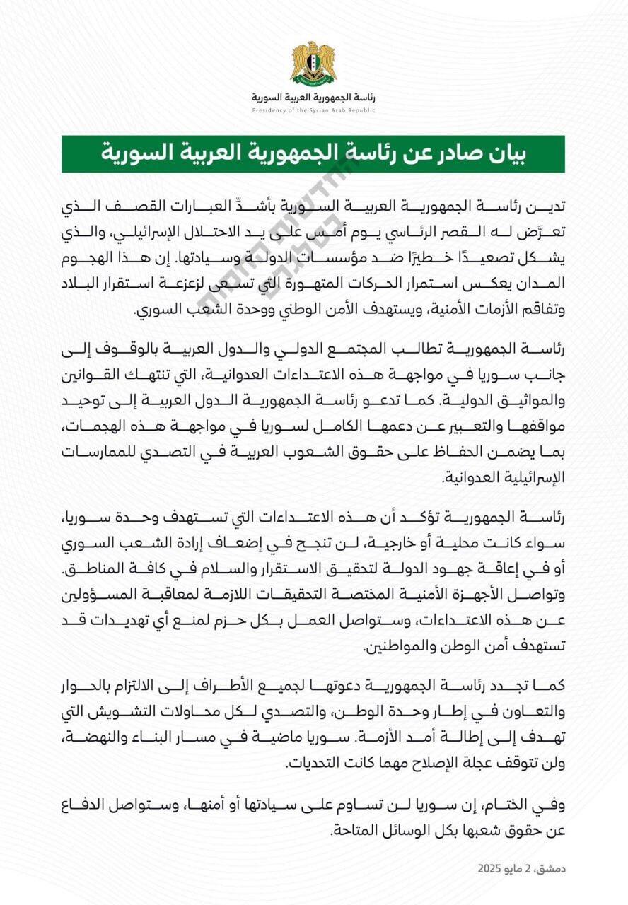 Syrian President Ahmed al-Sharaa has…